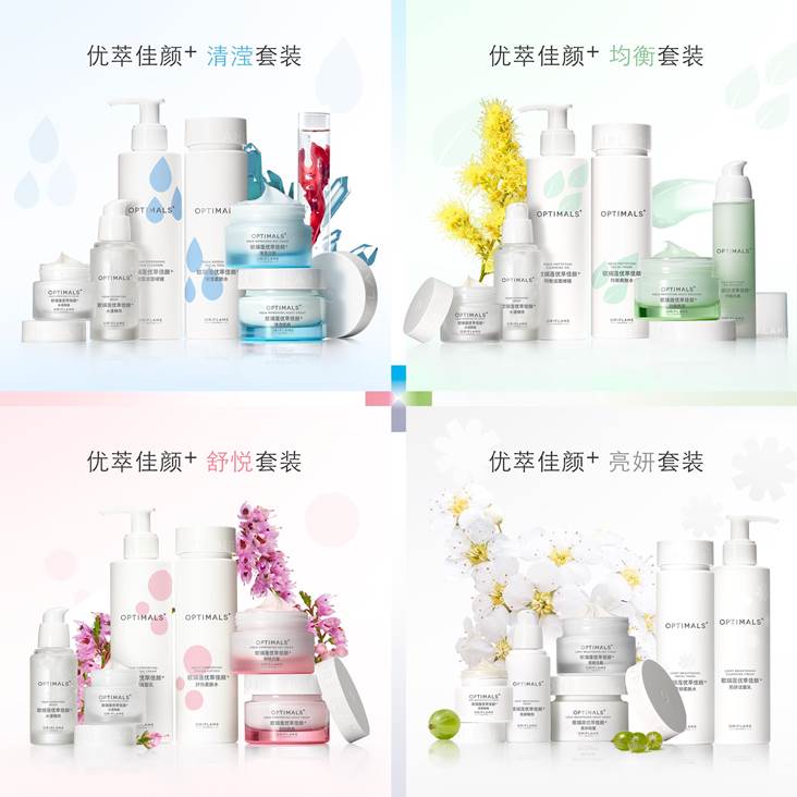 歐瑞蓮化妝品