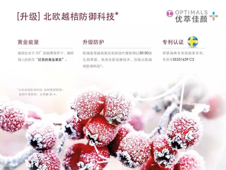 歐瑞蓮化妝品